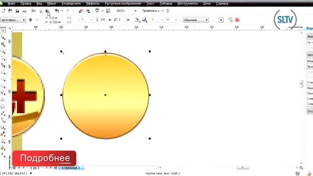 Примеры использования CorelDRAW Home&Student X5 смотреть онлайн