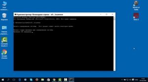 Windows 10 Проверка целостности системных файлов