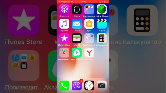 Как заделать запись с iPhone без скачивания программ смотреть онлайн
