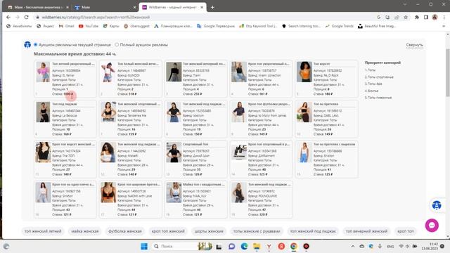 Как установить плагин маяк для вайлдберриз. Бесплатное расширение - аналитика для маркетплейсов смотреть онлайн