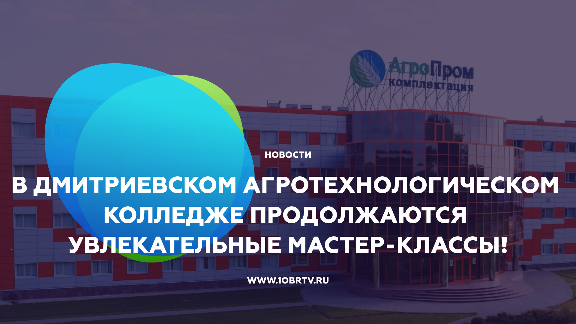 Абитуриентов приглашают на мастер-классы в ДАТК смотреть онлайн