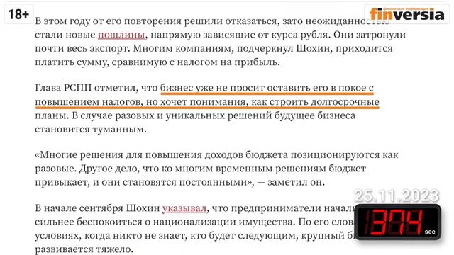 Золото уходит из России  Чиновникам пора передохнуть  Пенсионеры богатеют  Эконо