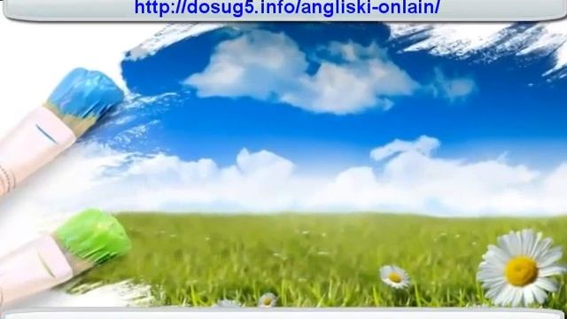 Изучение английского онлайн для начинающих смотреть онлайн