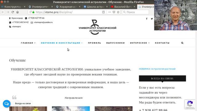 Астровебинар: Правда или ложь смотреть онлайн