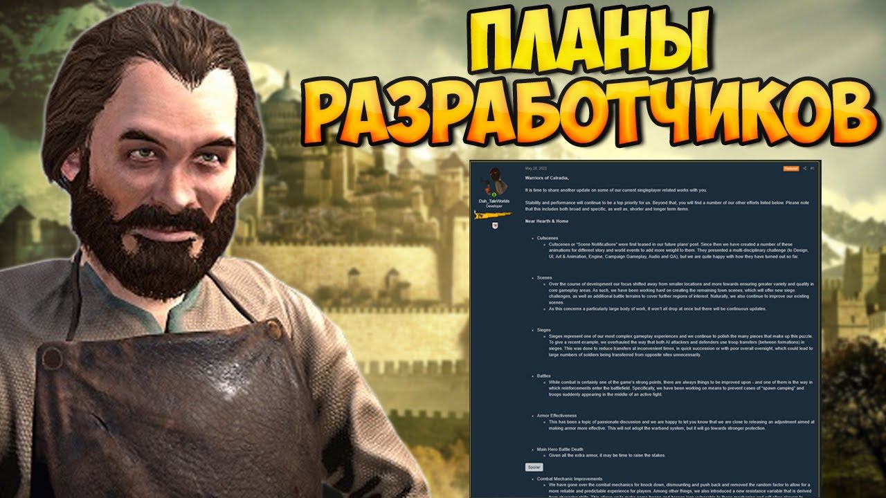 ЧТО БУДЕТ ДАЛЬШЕ С Mount & Blade 2: Bannerlord смотреть онлайн