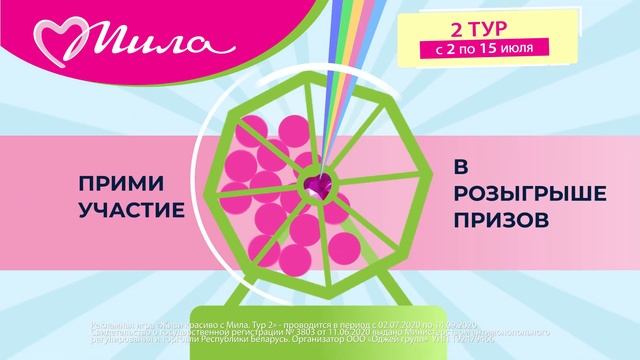 Рекламная Игра смотреть онлайн