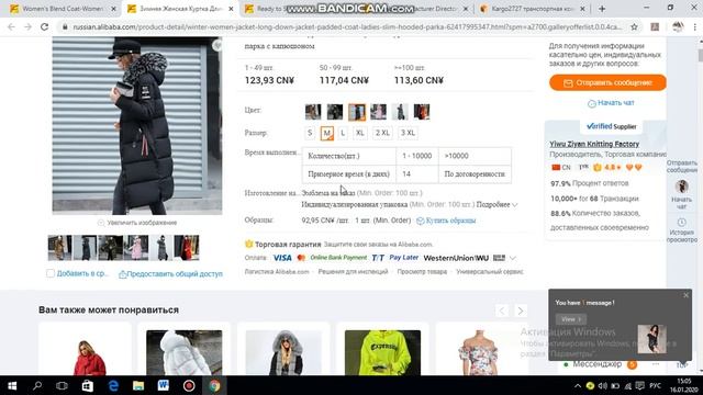 Alibaba как оплатить, как сделать заказ,как добавить адрес доставка. смотреть онлайн