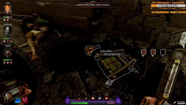 Warhammer: Vermintide 2. Отважный гном. Сложность: Ветеран. Акт 1. Финальный босс. Часть 3. смотреть онлайн