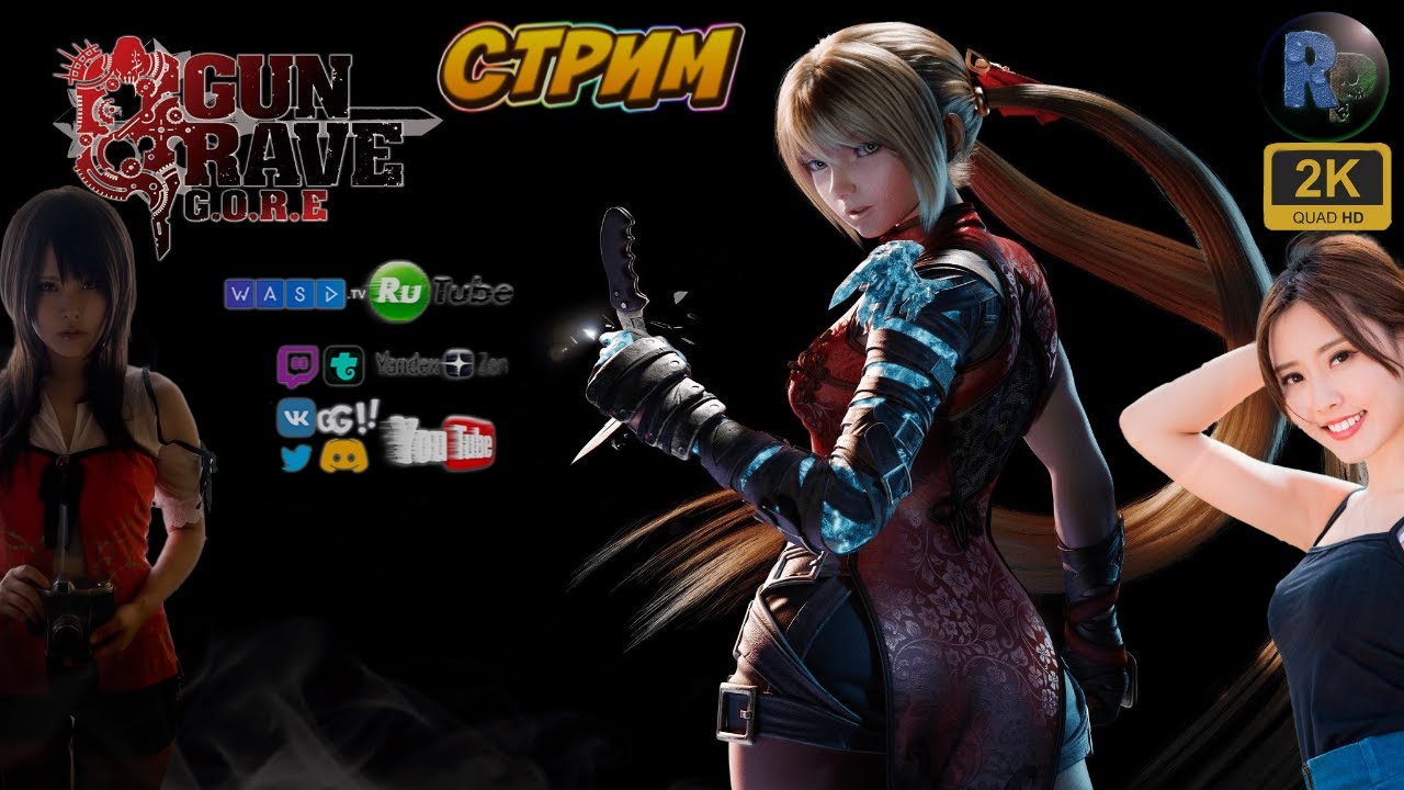 Gungrave: G.O.R.E. [Говношутер и просто шлак] #RitorPlay