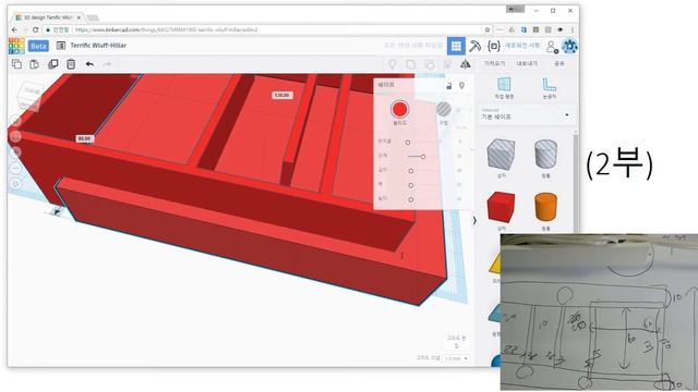 김규호 박사의 IoT 길라잡이 강의(Connected Sensor Node 제작) 제 23강 - 3D 프린팅 Smart Plug 케이스 실전 제작 (2부) смотреть онлайн