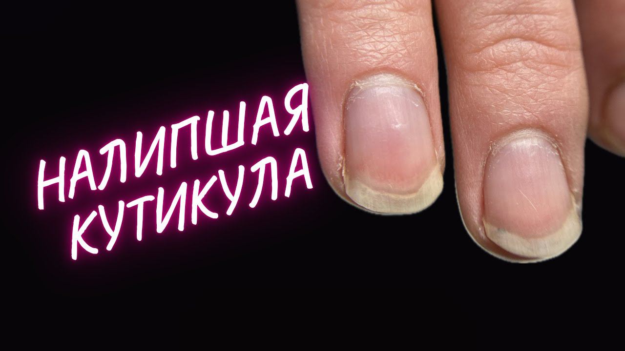 Налипшая кутикула! Новогодний дизайн ногтей 2023