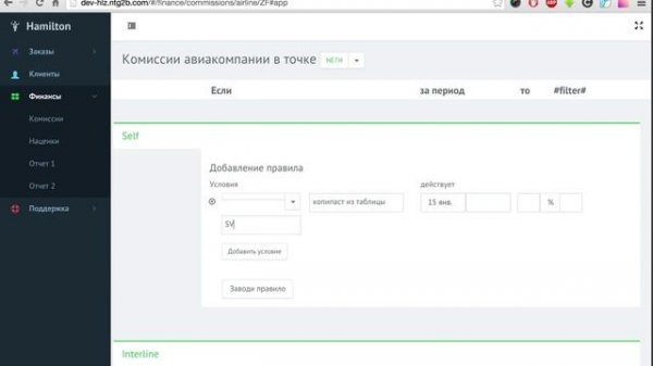 UI of Hamilton web app