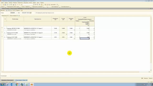 Интеграция TruckLoader с 1С, SAP, WMS (www.TLrun.com) смотреть онлайн