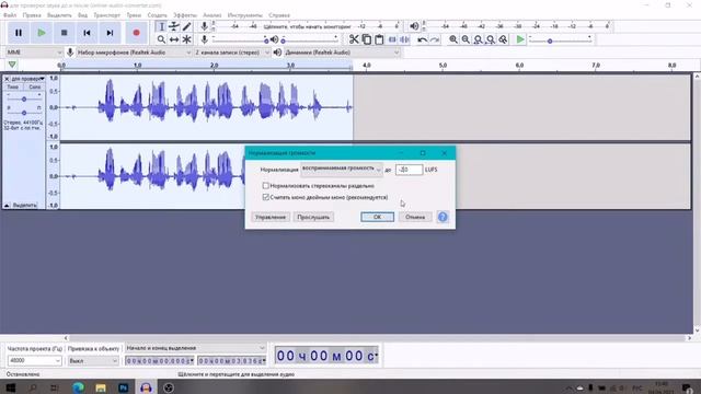 КАК ОБРАБОТАТЬ ГОЛОС В AUDACITY?! • ОБРАБОТКА ГОЛОСА В AUDACITY 3.0.0(и более ранних версиях) смотреть онлайн