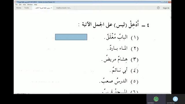 Jamal Arabic Course Class 98 - Medina Book 2 Chapter 2 смотреть онлайн