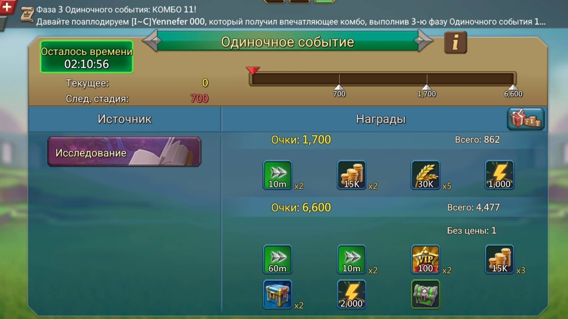 Lords Mobile. Поручения гильдии. Задание: Одиночное событие. смотреть онлайн