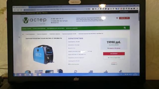 Отзыв об интернет магазине Master-5ballov.ru смотреть онлайн