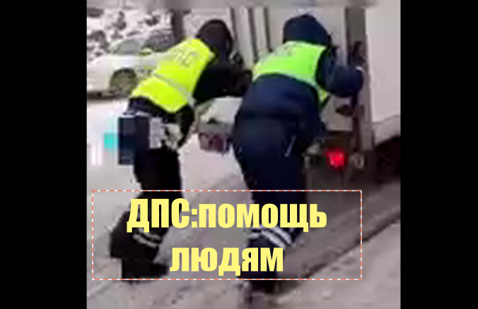 ДПС - помощь людям на дорогах. смотреть онлайн