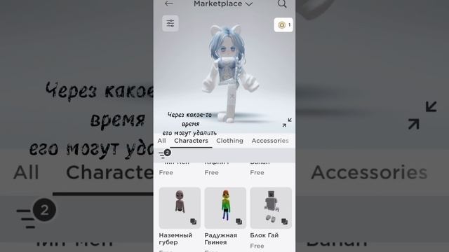 Бесплатная замена корблокс (2 часть) #roblox #freeitems смотреть онлайн