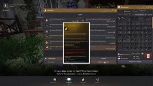 Как получить питомца 5 ранга | Назначение вожака | Black Desert