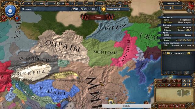 Europa Universalis IV за Монголию 1 смотреть онлайн