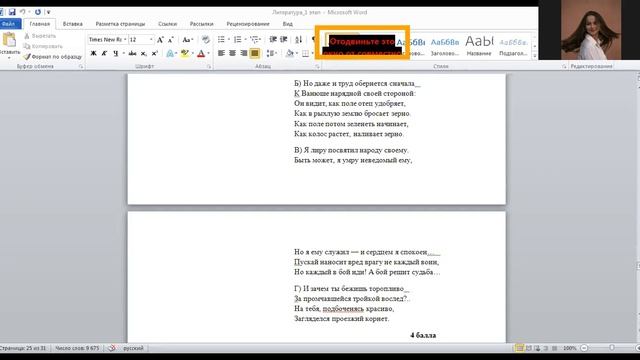 Тренировочная сессия ОРМО по литературе 8-11 классы смотреть онлайн
