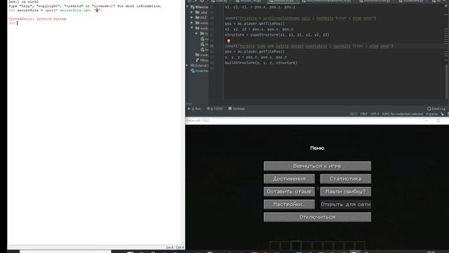 Копирование конструкций с помощью файлов и модулей PYTHON Ch 11 p 282 - 285 смотреть онлайн