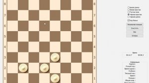 3 способа выигрыша шашки