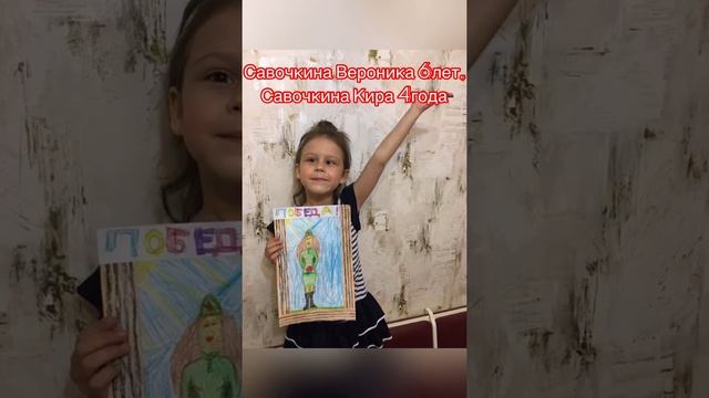 ДЕТИ РИСУЮТ ПОБЕДУ смотреть онлайн
