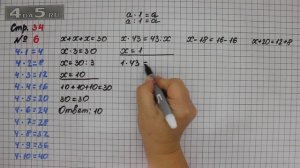 Страница 34 Задание 6 – Математика 3 класс Моро – Учебник Часть 1