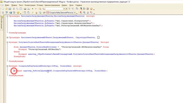 Настройка "сложной" интеграции между базами 1С:ERP и 1С:УПП смотреть онлайн