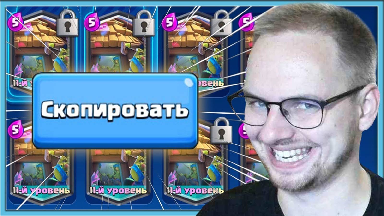 🍄 40 МИНУТ КОПИРУЮ ИДЕАЛЬНЫЕ КОЛОДЫ СОПЕРНИКОВ! ИСПЫТА