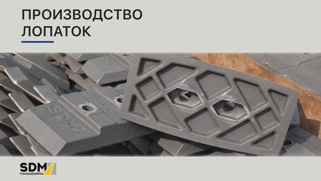Литейное производство СамараДорМаш смотреть онлайн
