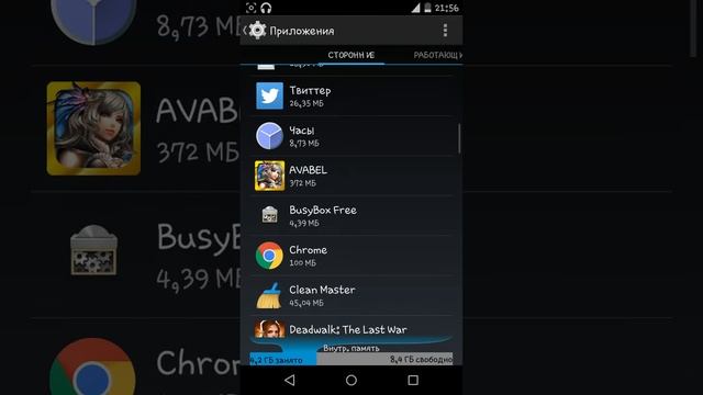 Как разблокировать Poweramp