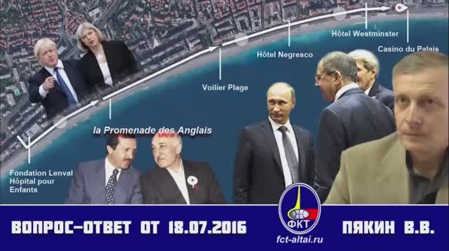 Вопрос-Ответ Пякин от 18 июля 2016 г. смотреть онлайн