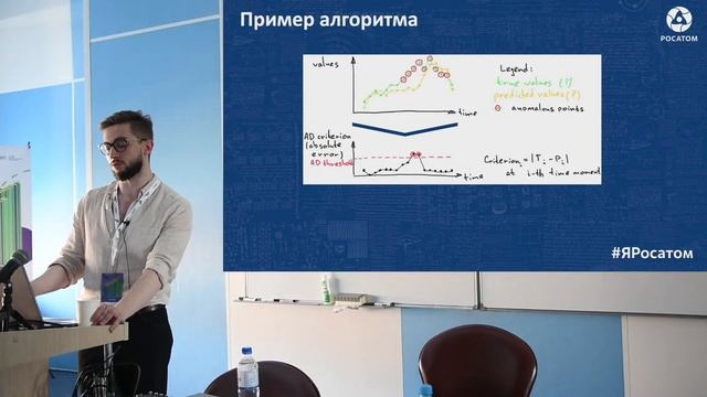 Юрий Кацер: Поиск аномалий в промышленных данных смотреть онлайн
