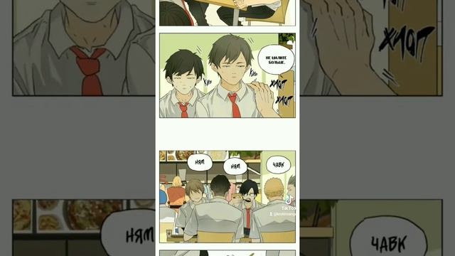 45 Глава | Нань Хао и Шан Фэн | Озвучка манги/маньхуа #shorts смотреть онлайн