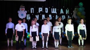 Расстаемся с Букварём