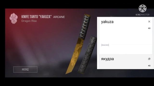 Перевод всех скинов на нож ТАНТО в STANDOFF 2 смотреть онлайн