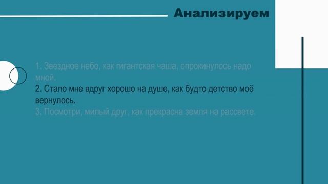 Тема 11. Сложноподчинённые предложения с придаточными образа действия, прид. степени и сравн. прид. смотреть онлайн