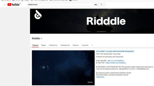 КАНАЛ   Ridddle