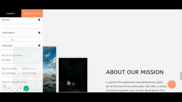 Главная страница для интернет-магазина на Тильде | Часть 4. Интернет-магазин обоев смотреть онлайн