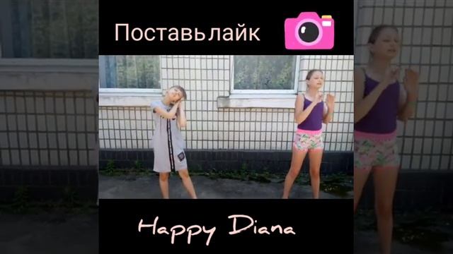 Танец ,,Под фонарём,, | Happy Diana смотреть онлайн