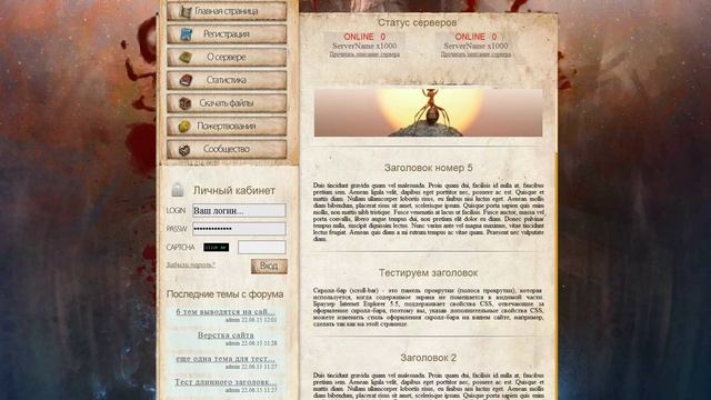 L2Banners.ru - Верстка сайта для проекта lineage 2 смотреть онлайн