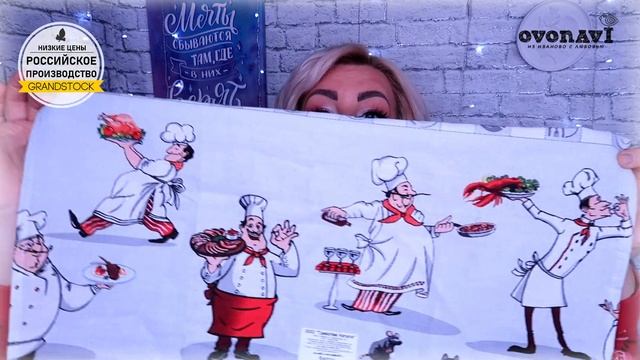 ГРАНДСТОК?Поддерживаю Российское производство! Бюджетные покупки.#грандсток#ивановскийтекстиль# смотреть онлайн