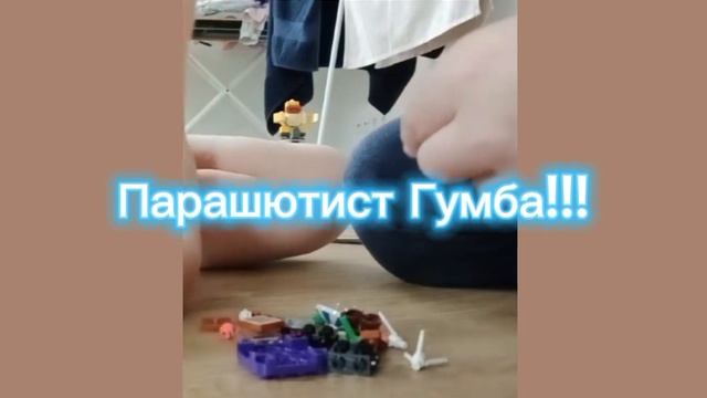 Распаковка минифигурки. Часть 1 смотреть онлайн