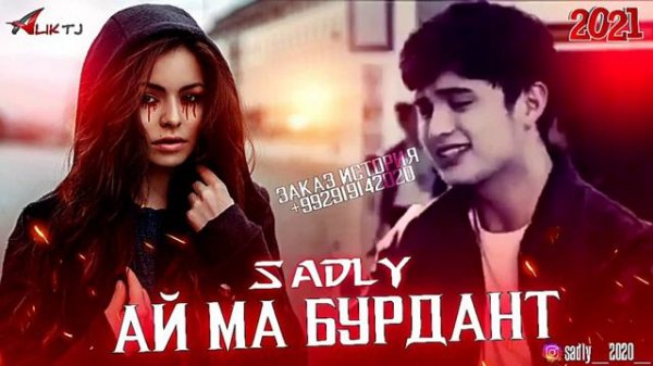 СЕДЛИ ПРО АНА  РЕПИ ОШИКИ