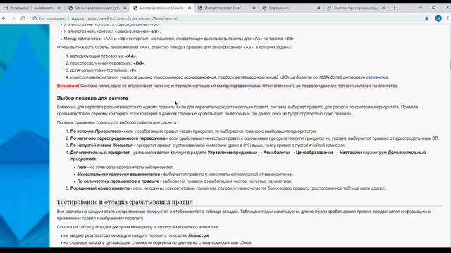 Ценообразование смотреть онлайн