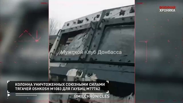 Военная хроника спецоперации за 11.12.22 смотреть онлайн
