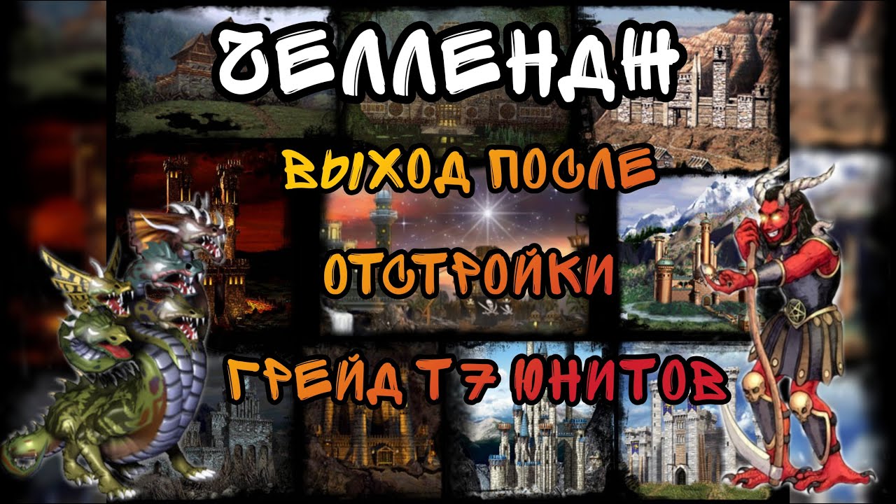 Герои 3. HOTAJC. Full random start. VooDooSh vs KING_spb 22.11.2021 смотреть онлайн